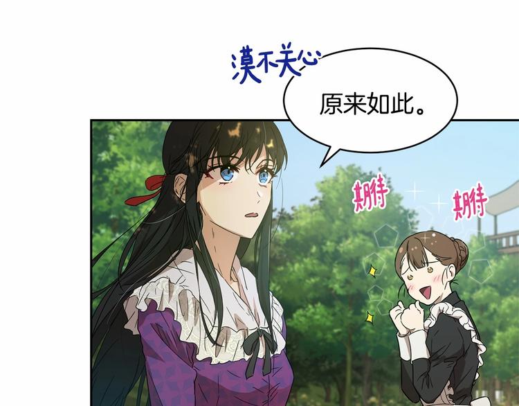 第7话 女装大佬谁不想看呀~28