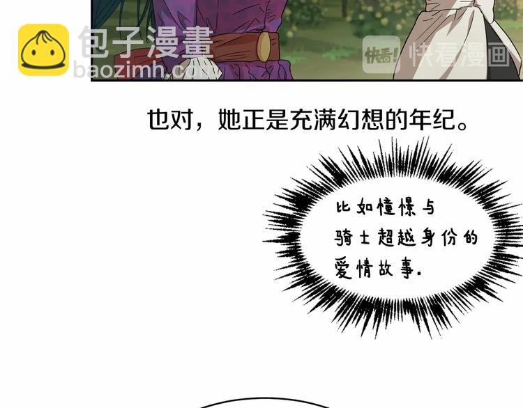 第7话 女装大佬谁不想看呀~29