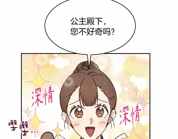 第7话 女装大佬谁不想看呀~30