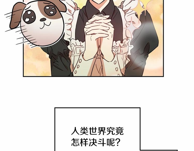 第7话 女装大佬谁不想看呀~31