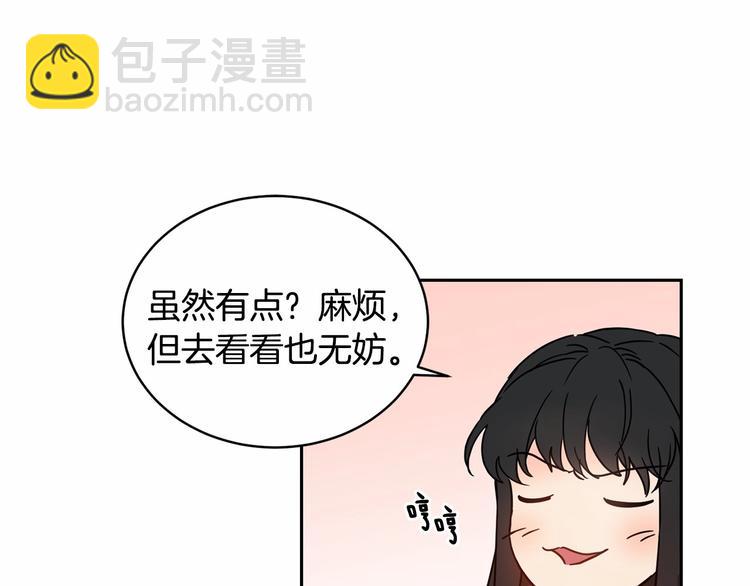第7话 女装大佬谁不想看呀~34