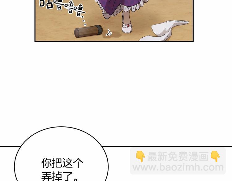 第7话 女装大佬谁不想看呀~81