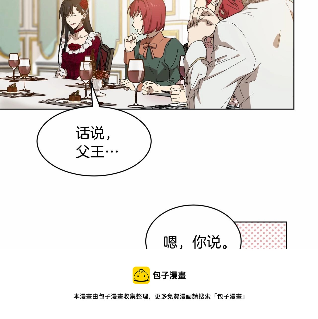 第9话 恶人交锋20