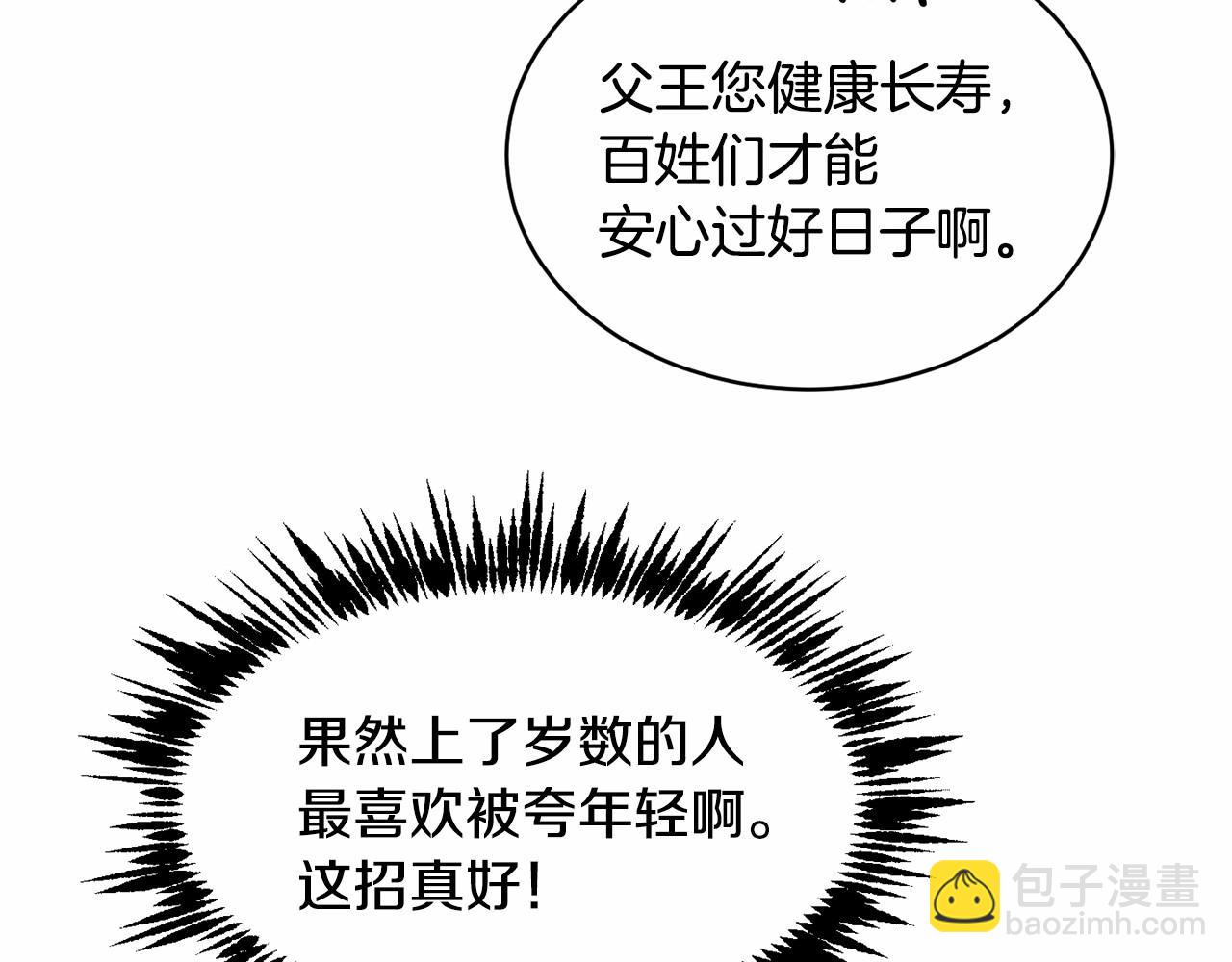 第9话 恶人交锋24
