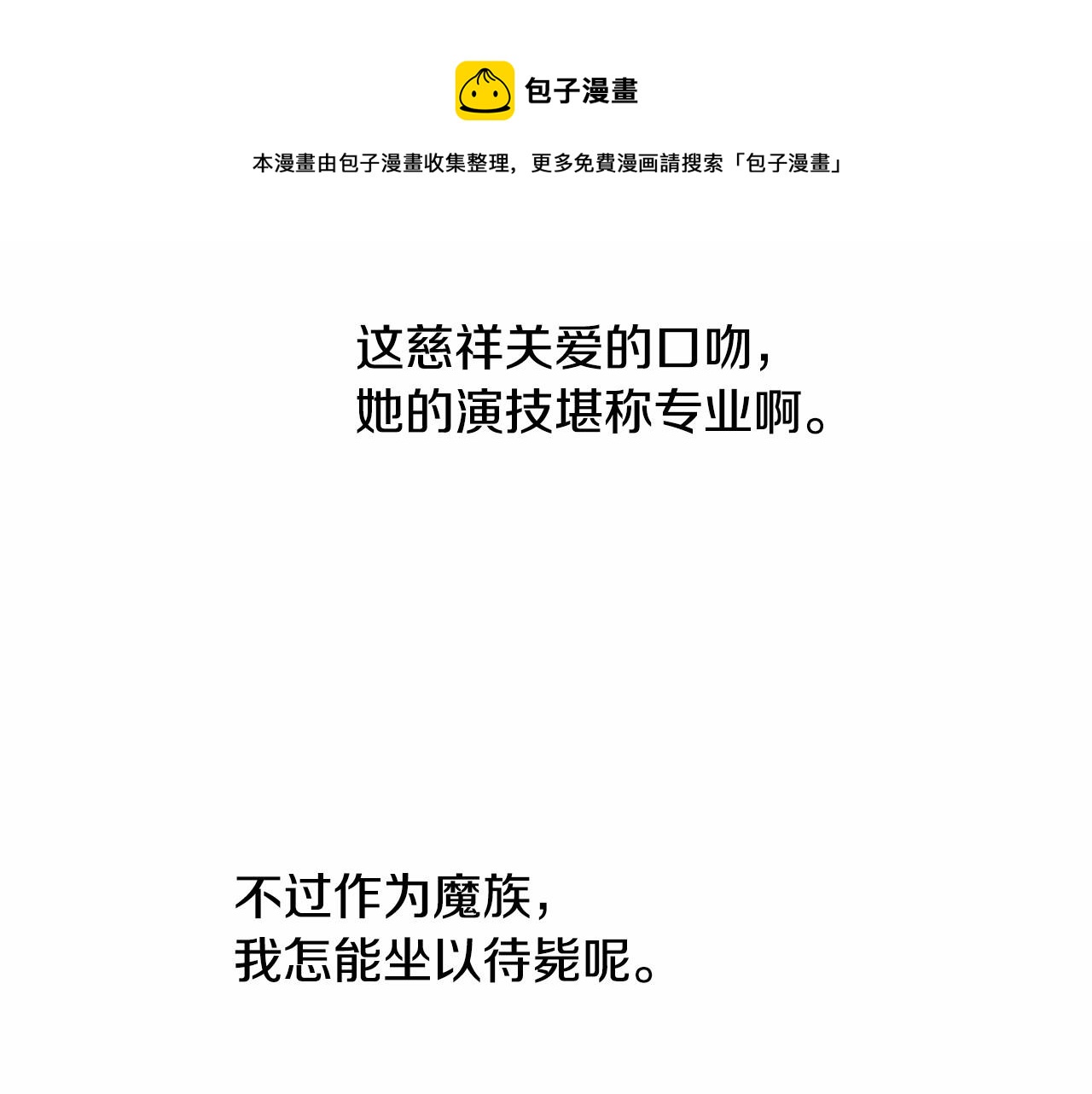 第9话 恶人交锋30