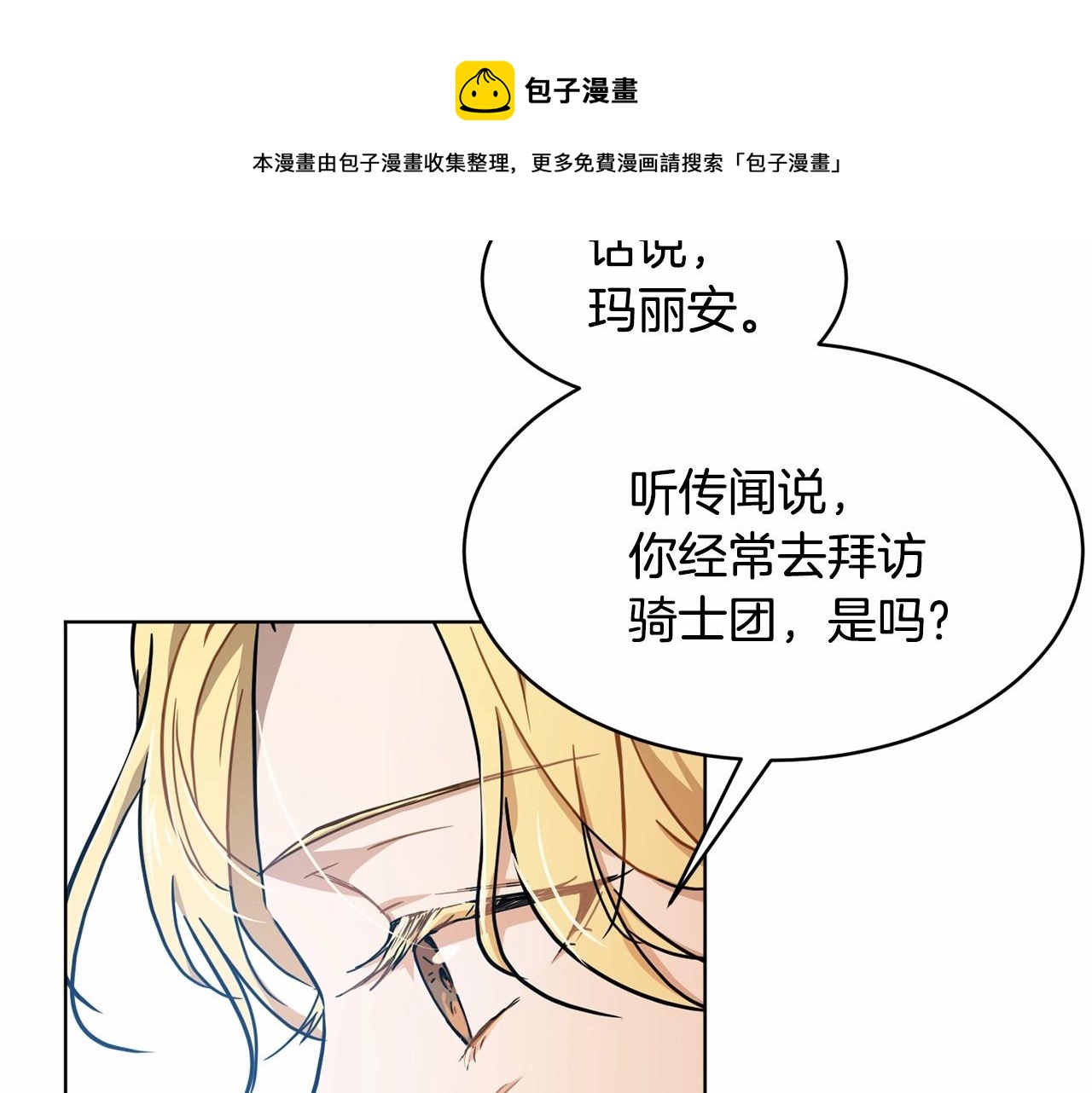 第9话 恶人交锋40