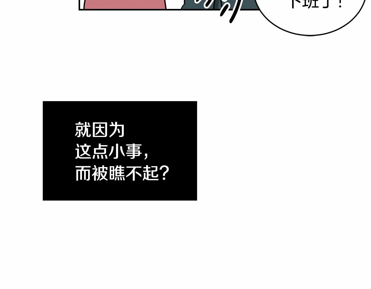 第9话 恶人交锋69