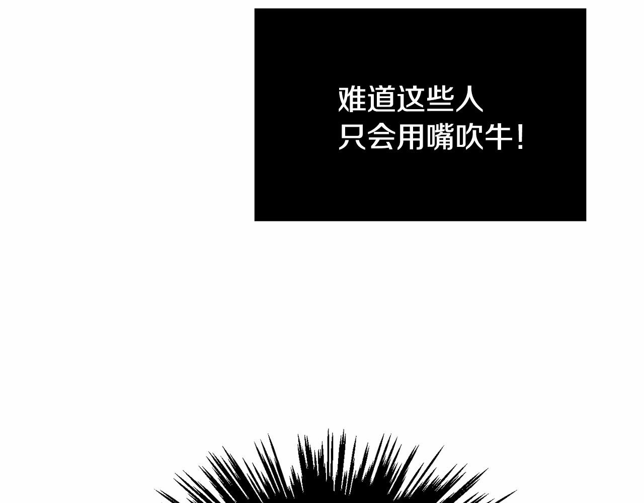 第9话 恶人交锋70