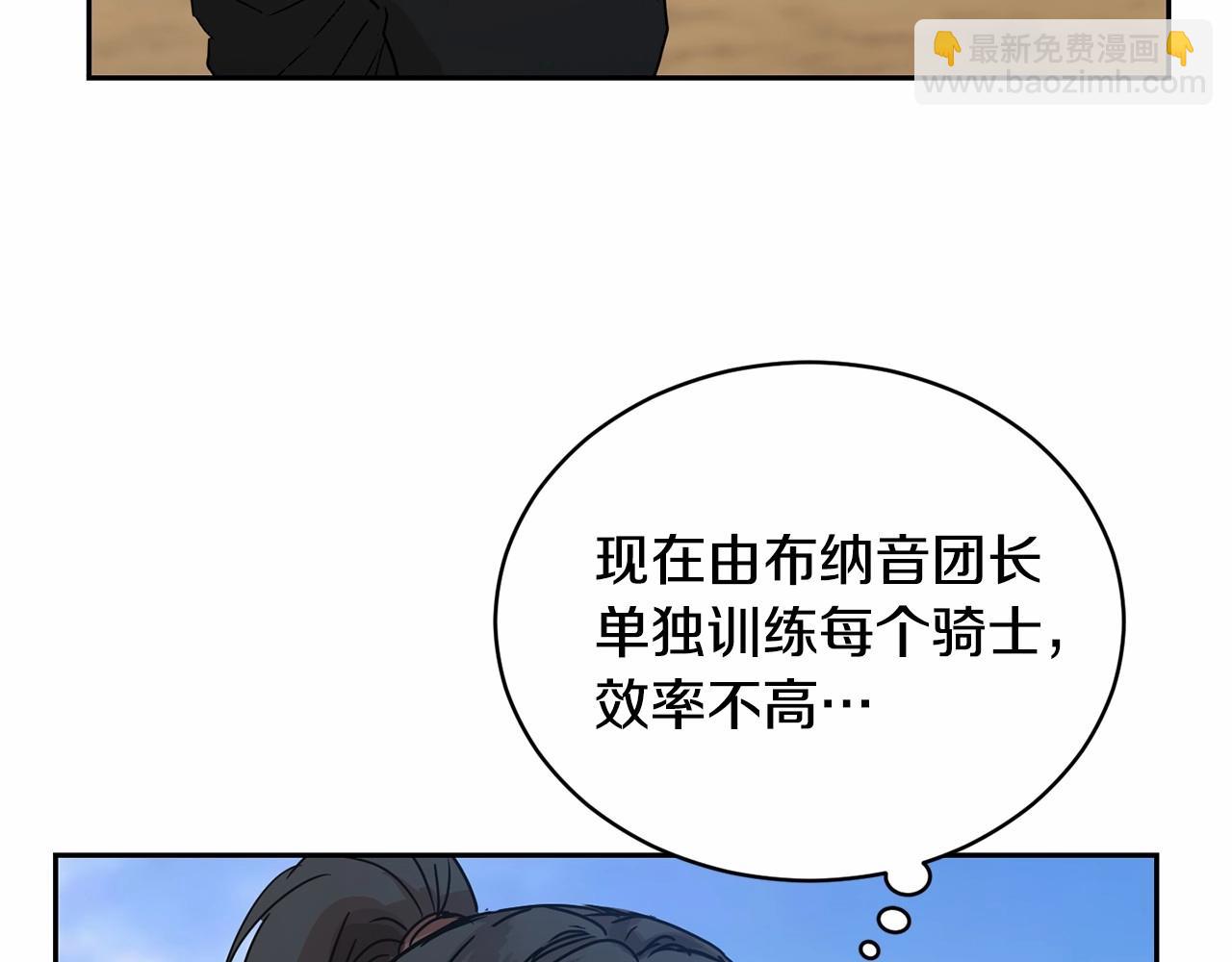 第11话 帅不过3秒的公主11