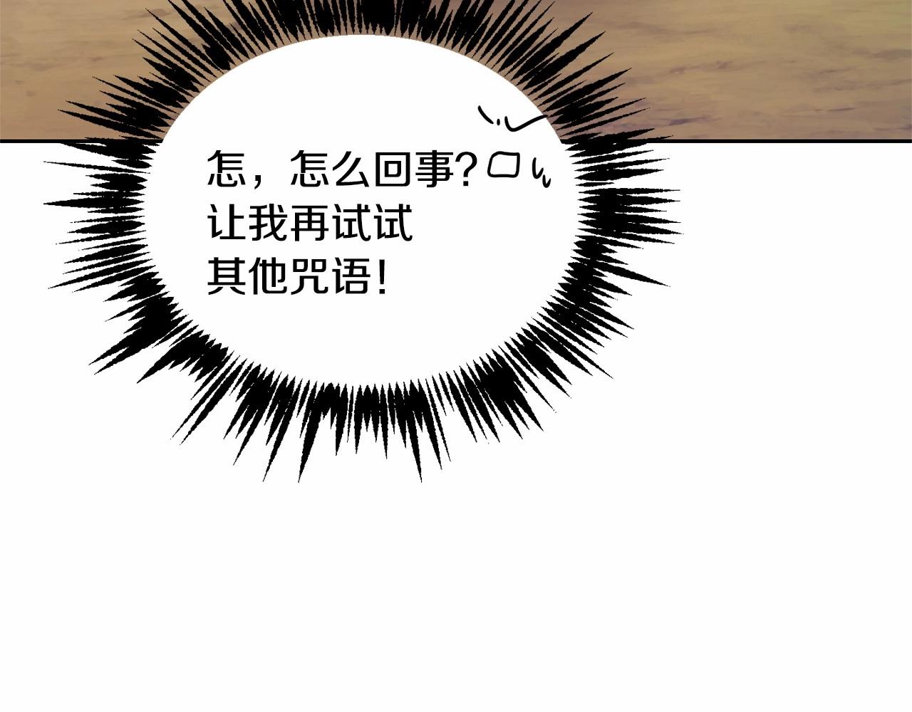 第11话 帅不过3秒的公主119