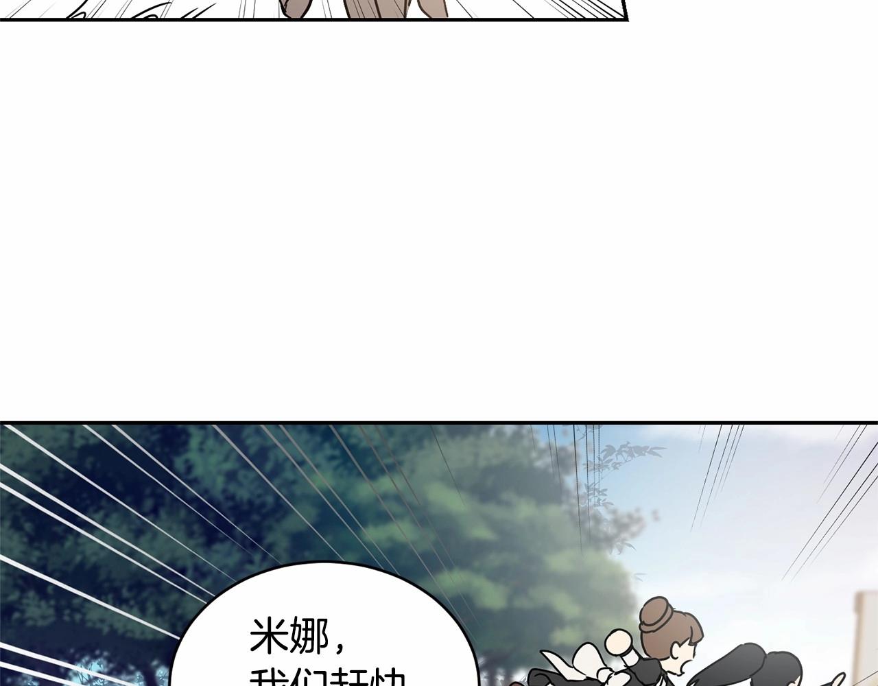第11话 帅不过3秒的公主142