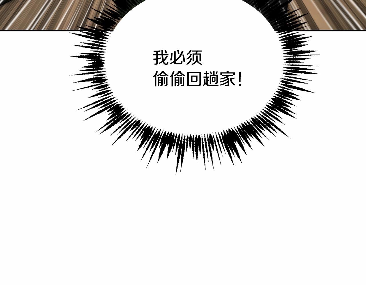 第11话 帅不过3秒的公主152