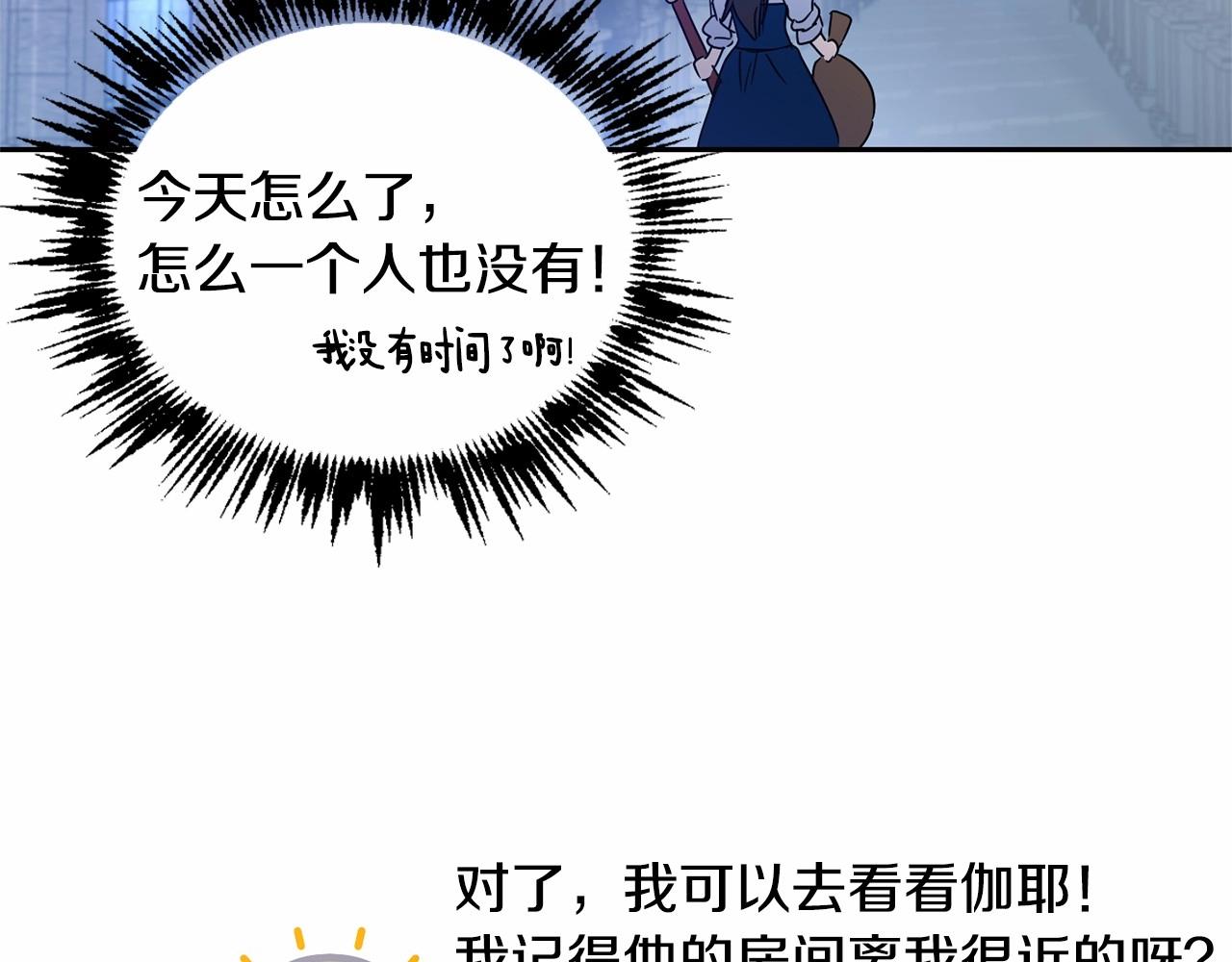 第11话 帅不过3秒的公主173
