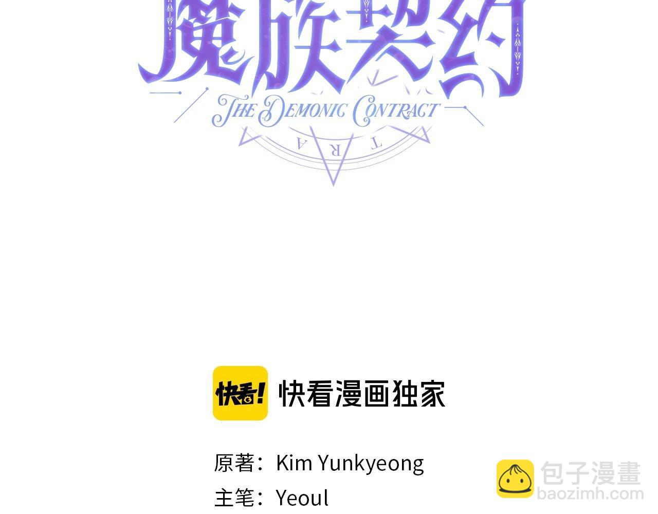 第11话 帅不过3秒的公主2
