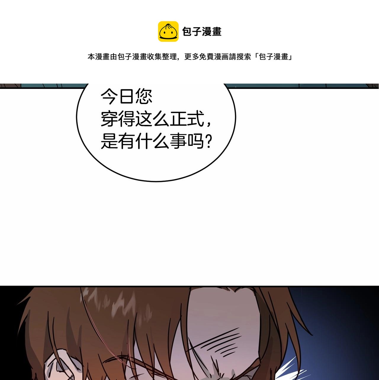 第11话 帅不过3秒的公主30