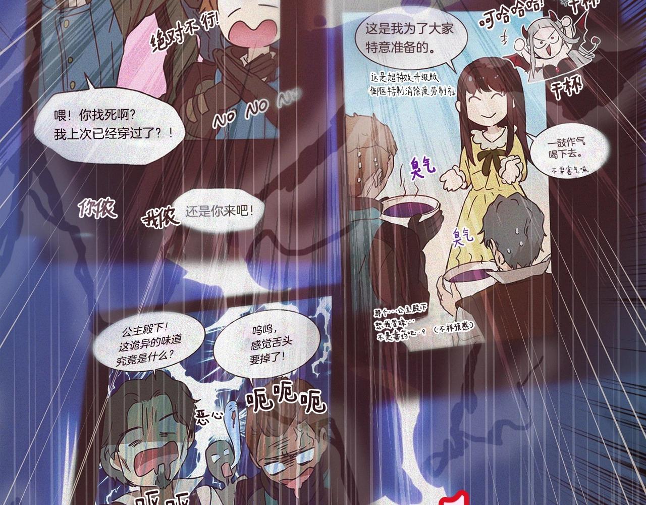 第11话 帅不过3秒的公主36