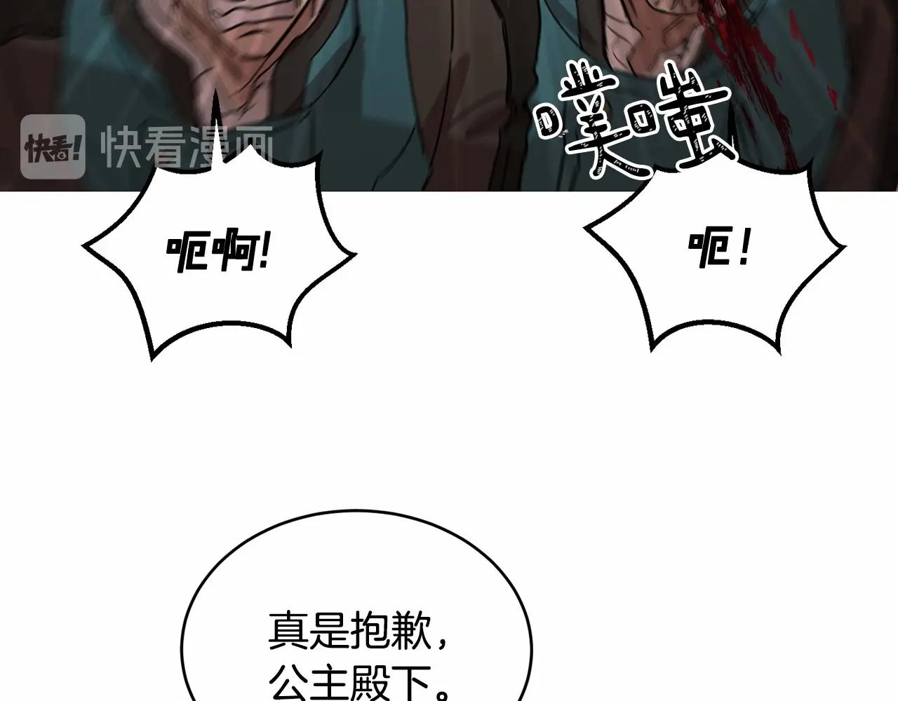 第11话 帅不过3秒的公主41