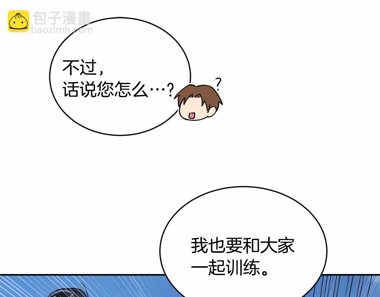 第11话 帅不过3秒的公主44