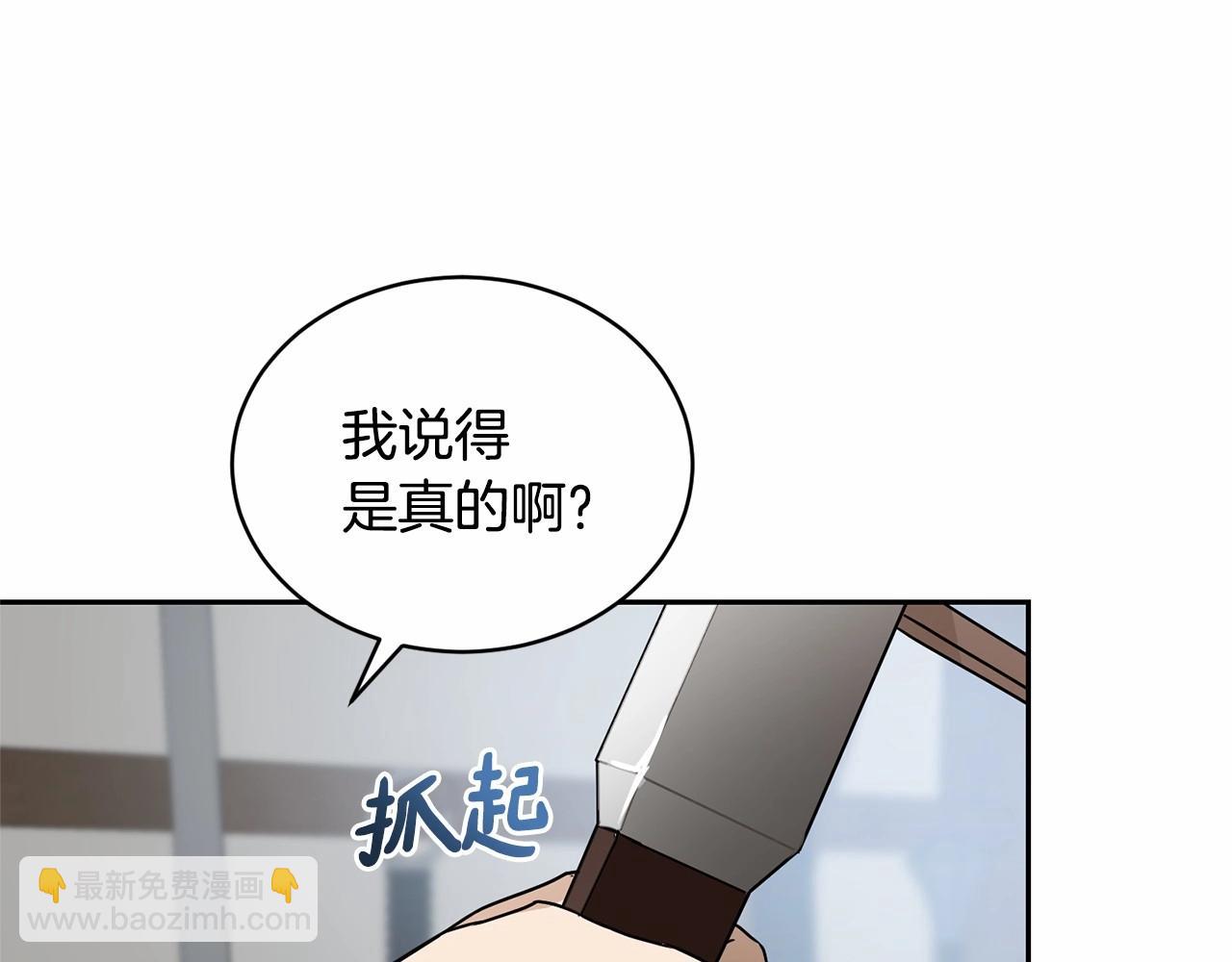 第11话 帅不过3秒的公主49