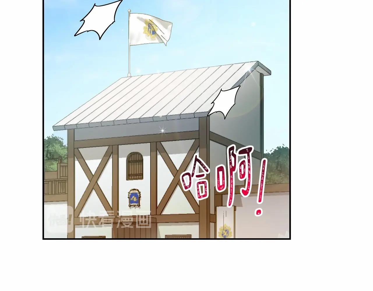 第11话 帅不过3秒的公主5