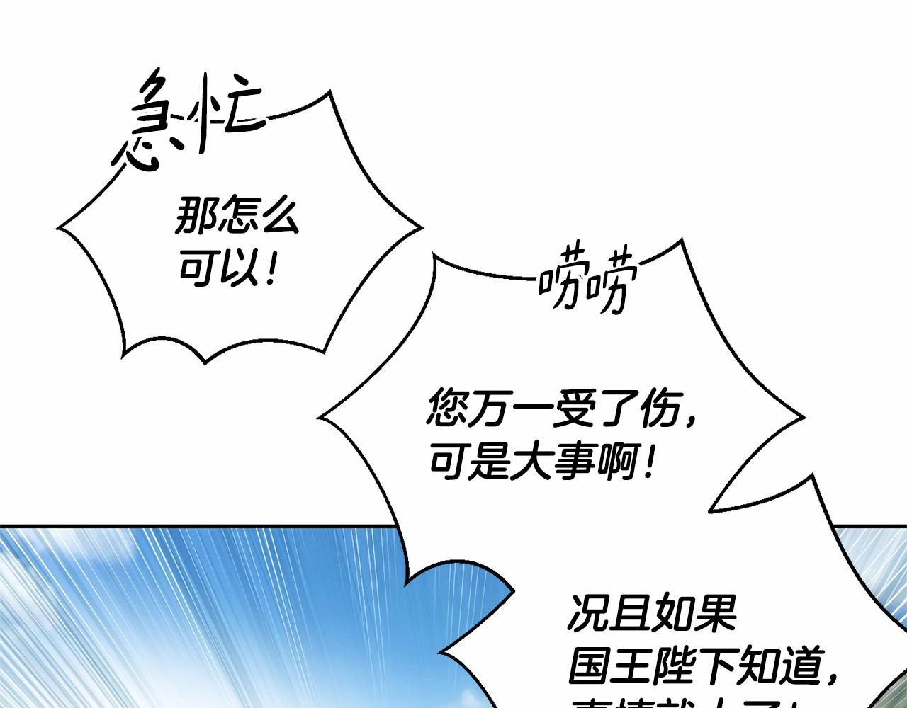 第11话 帅不过3秒的公主55
