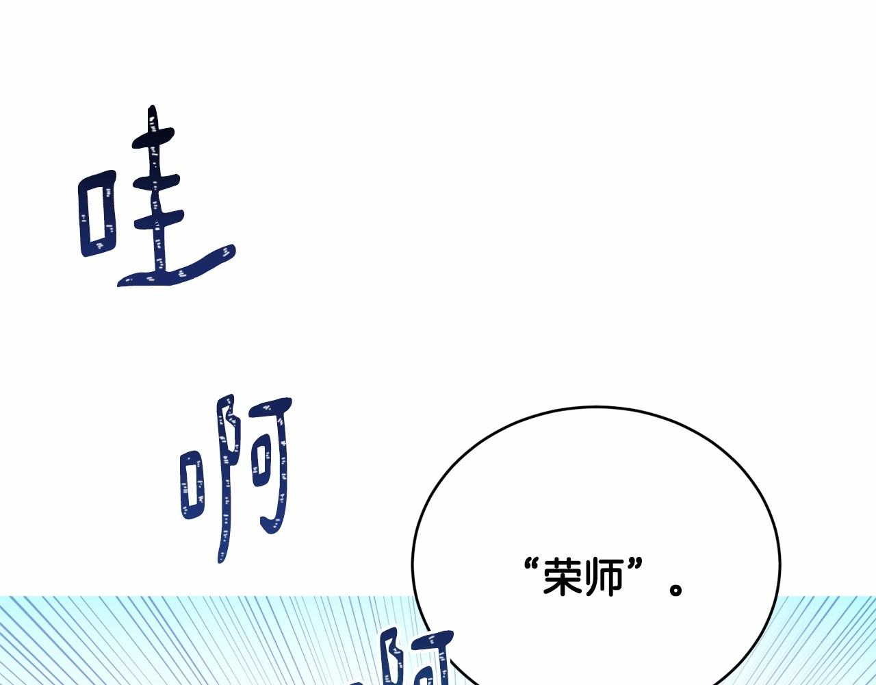 第11话 帅不过3秒的公主59