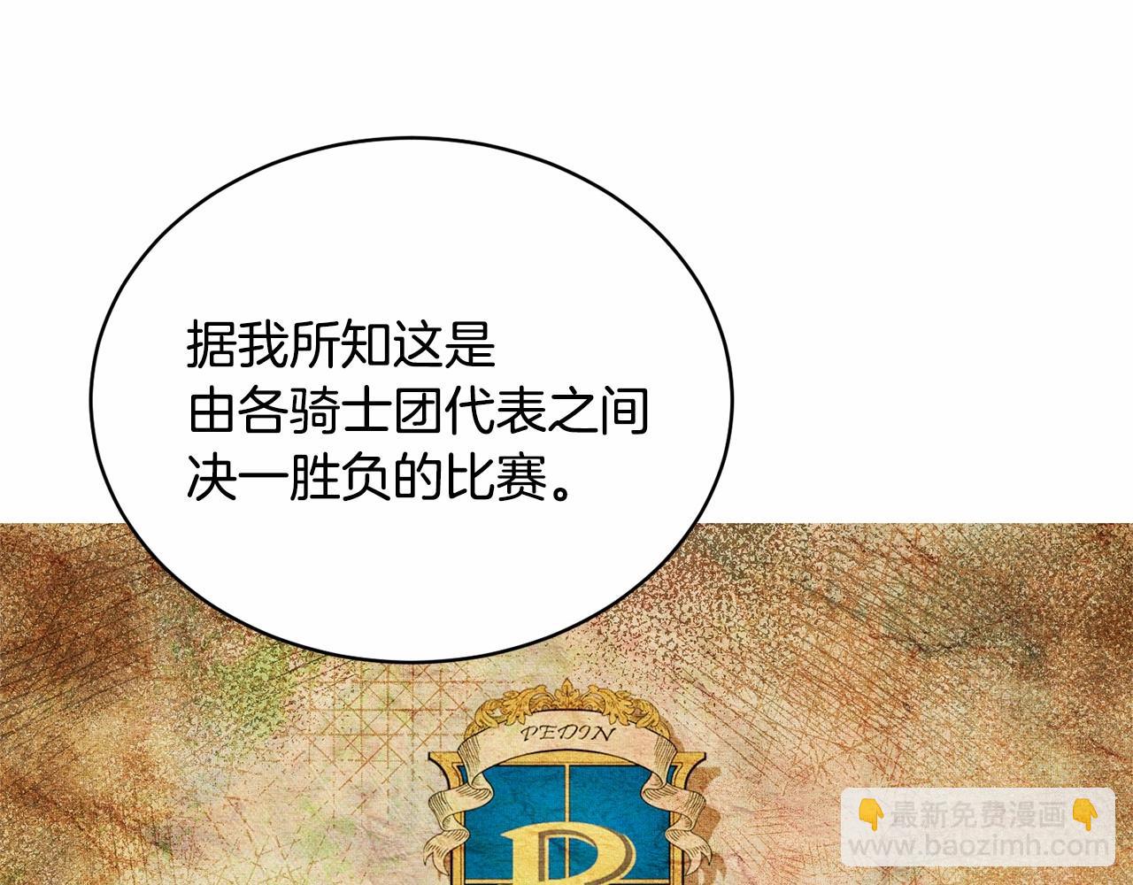 第11话 帅不过3秒的公主62