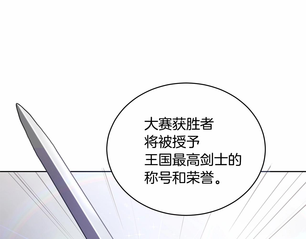 第11话 帅不过3秒的公主65