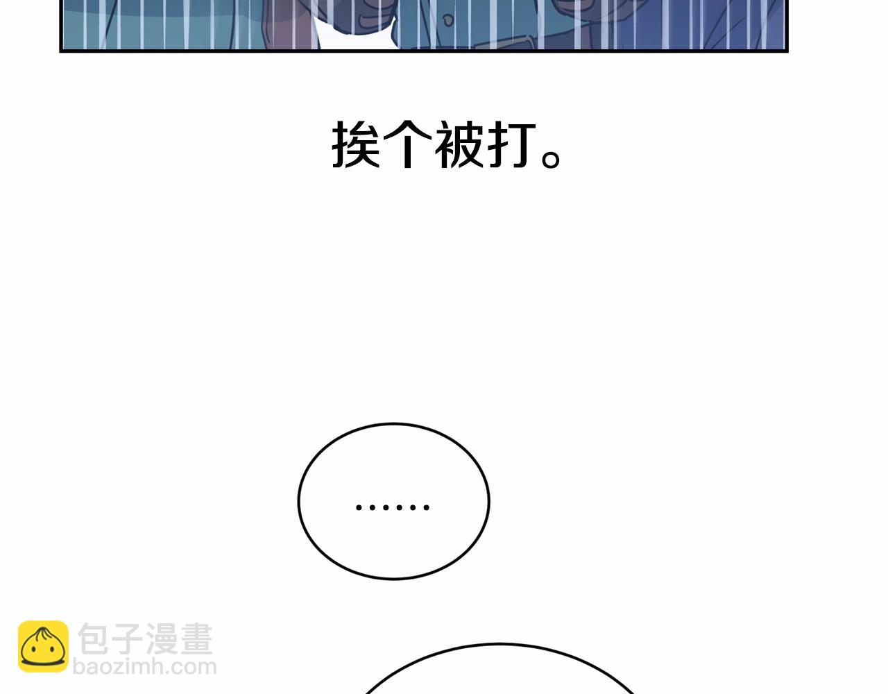 第11话 帅不过3秒的公主71