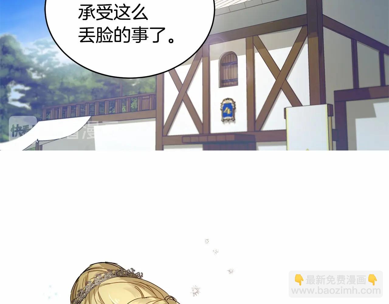 第11话 帅不过3秒的公主75