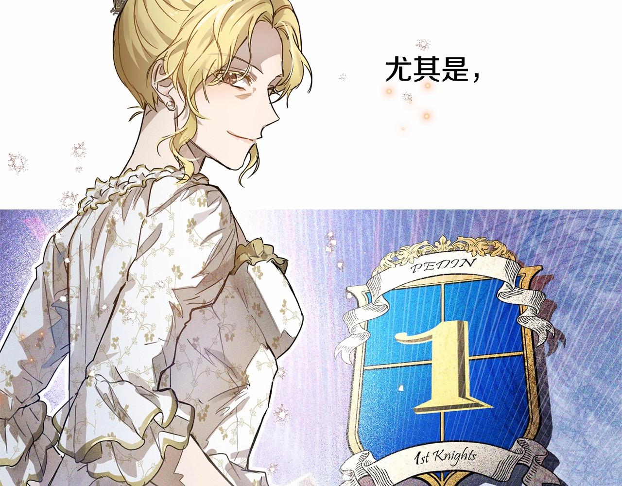 第11话 帅不过3秒的公主76