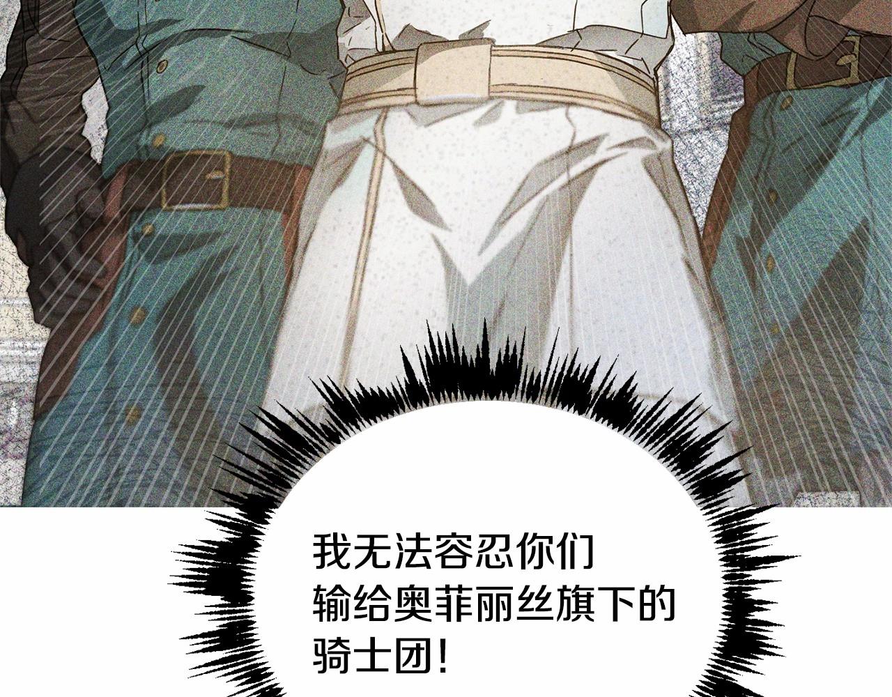 第11话 帅不过3秒的公主78