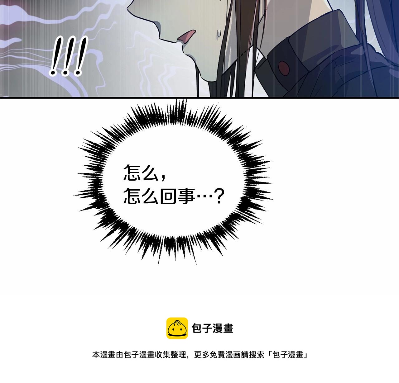 第11话 帅不过3秒的公主84