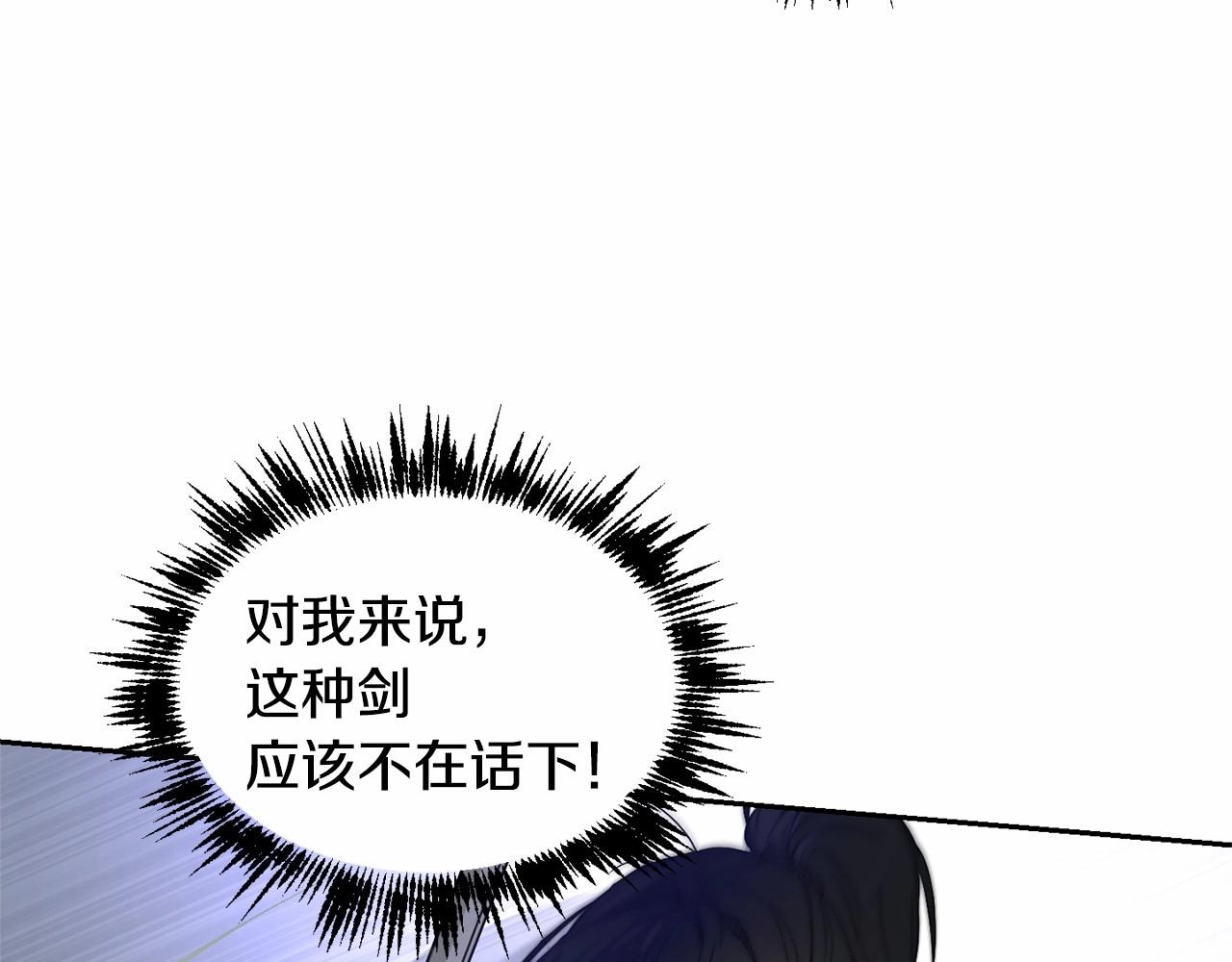 第11话 帅不过3秒的公主88