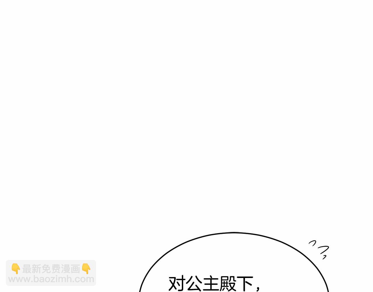 第11话 帅不过3秒的公主92