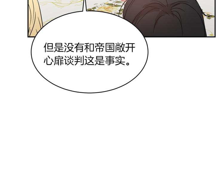第35话 谈判逆转147