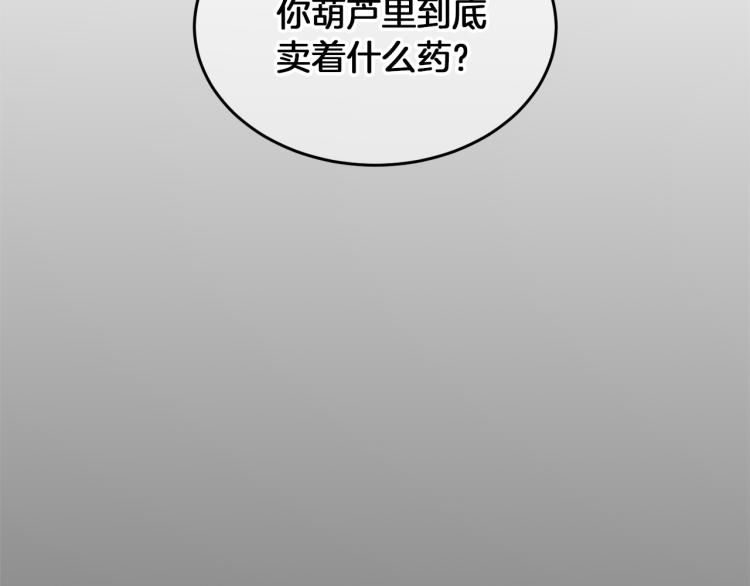 第35话 谈判逆转59
