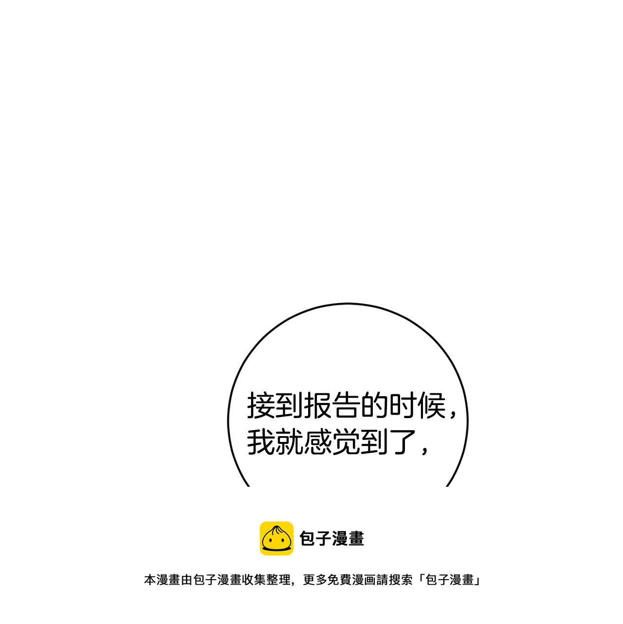 第2季·启 抓到真凶116