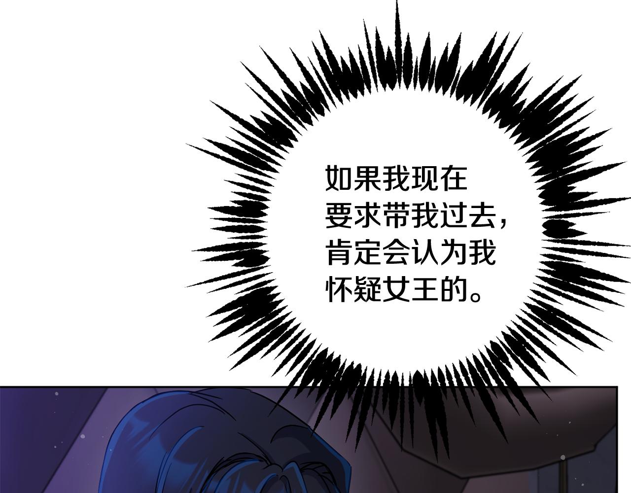 第2季·启 抓到真凶146