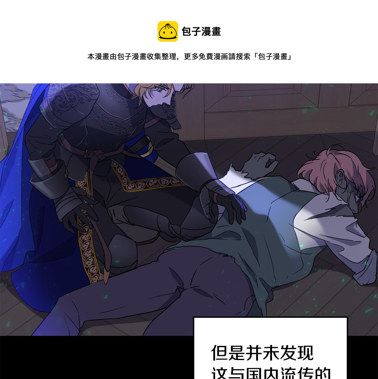 第2季·启 抓到真凶4