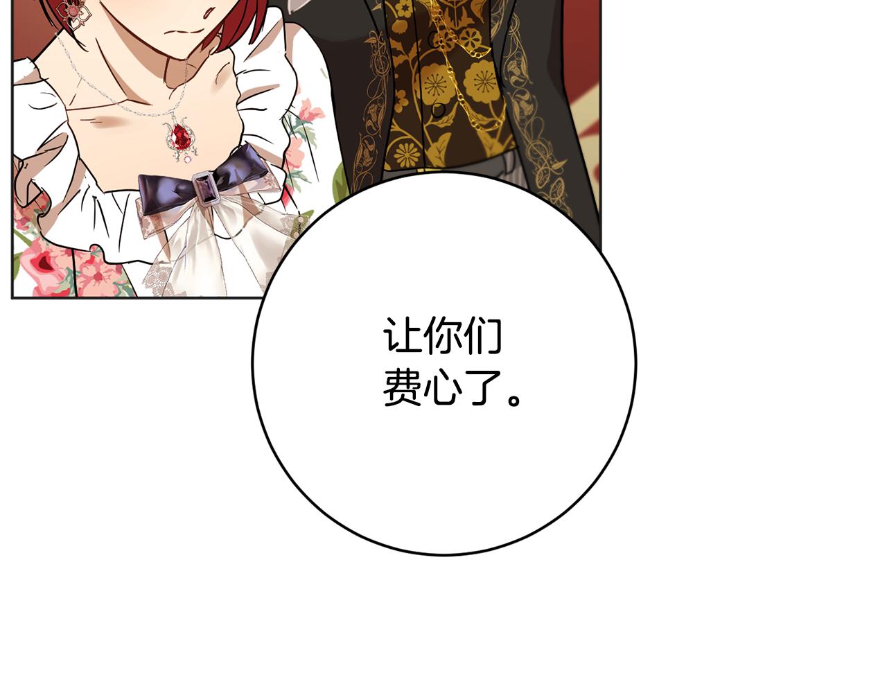 第80话 金色圣杯118