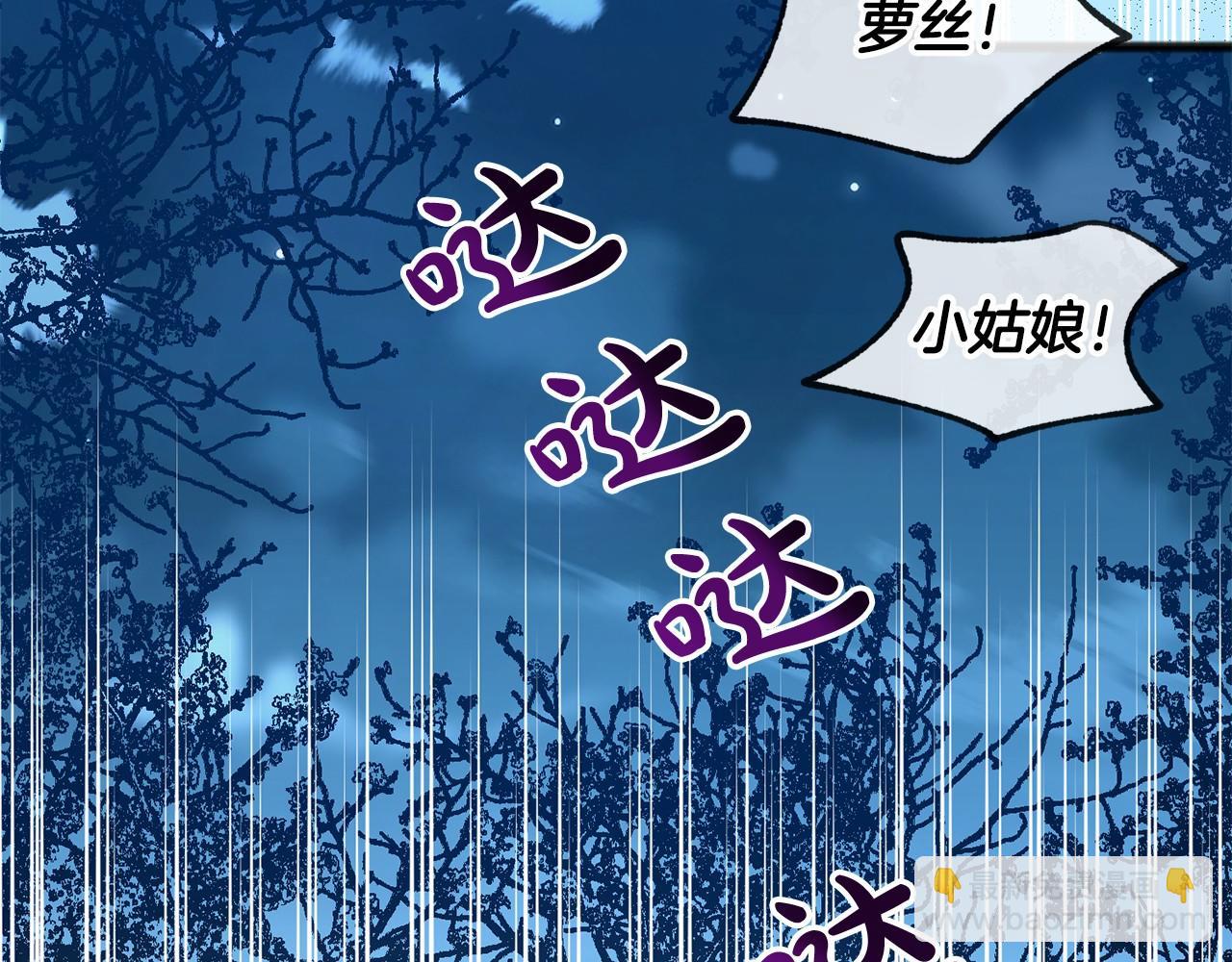 第10话 梦之森林21