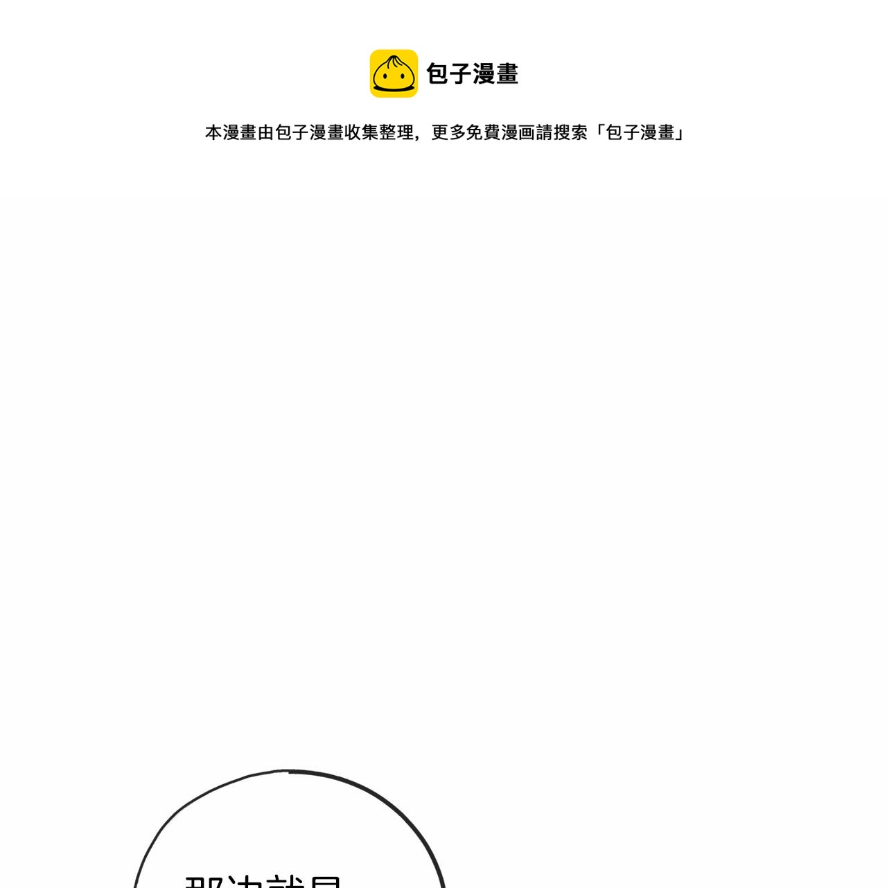 第12话 梦境0