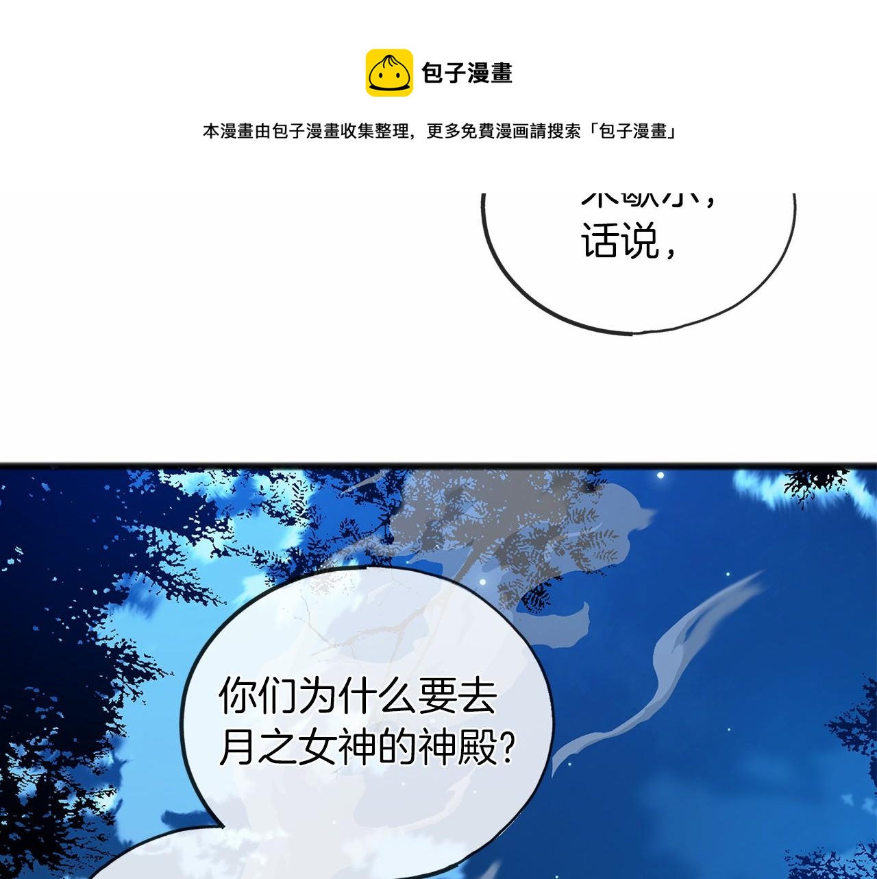 第12话 梦境54