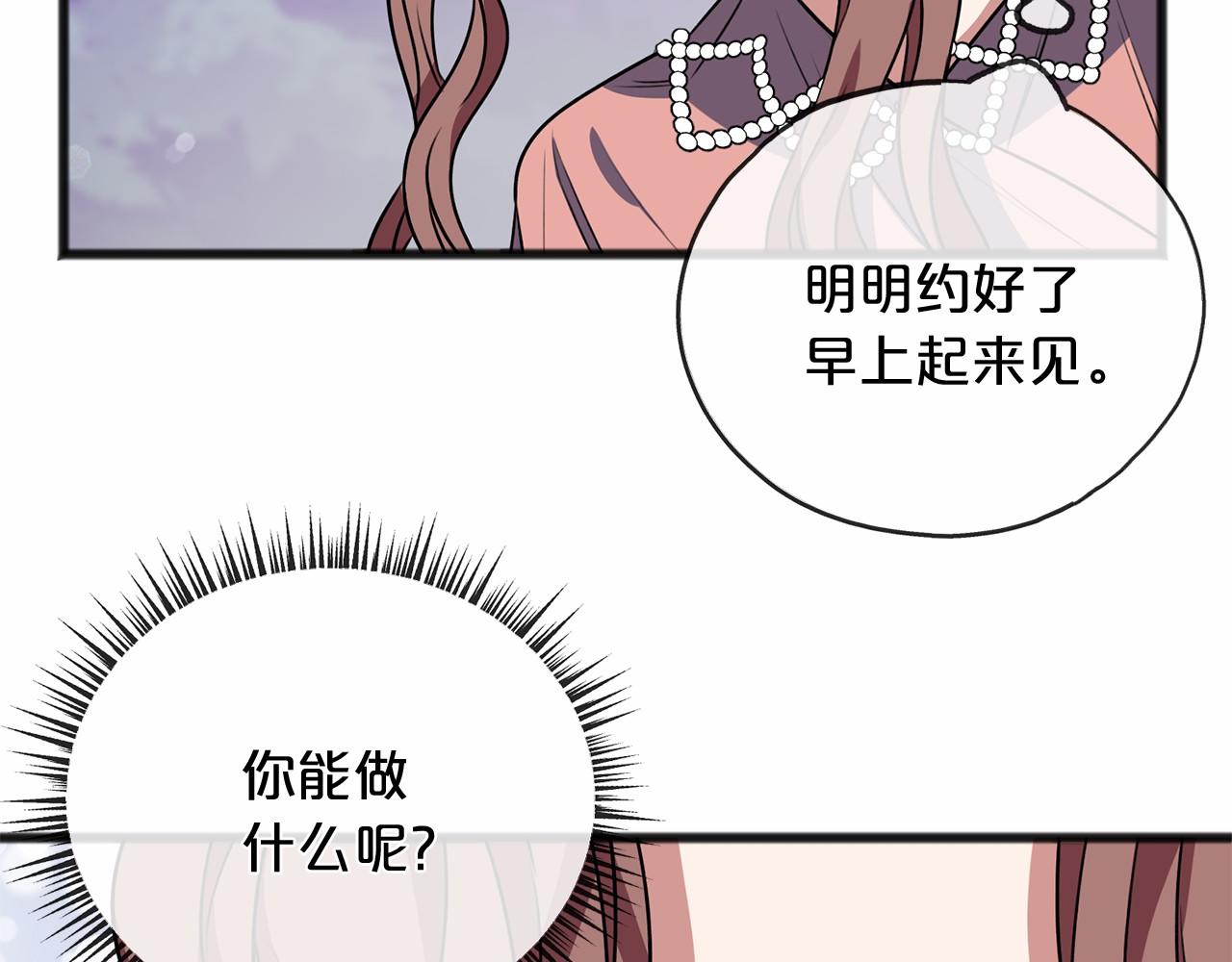 第12话 梦境87