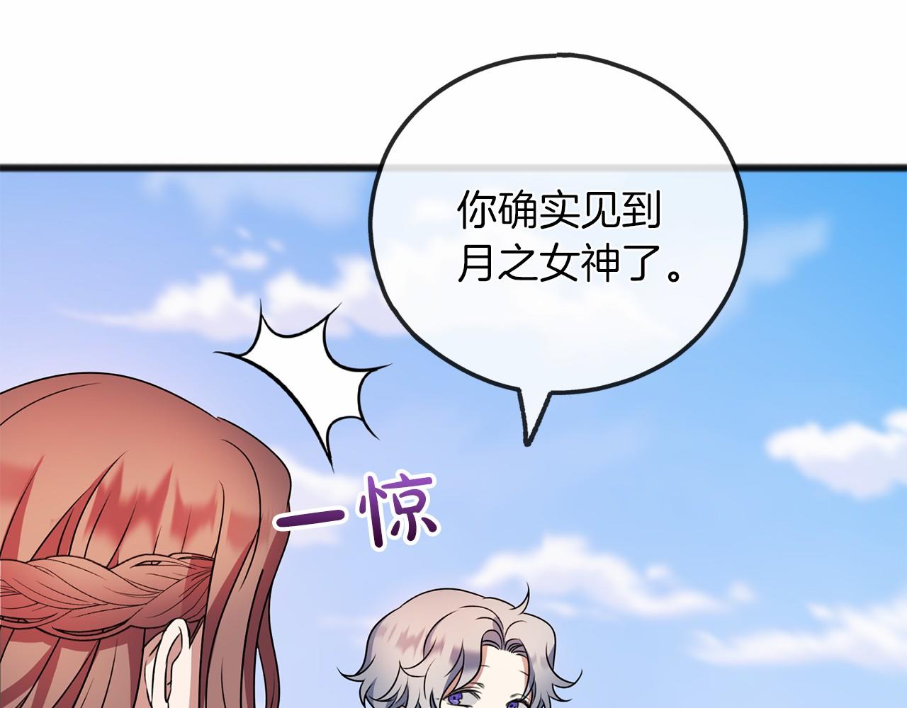 第13话 月之女神70