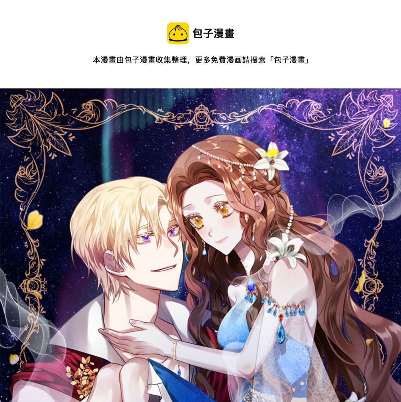 第18话 前往神殿0