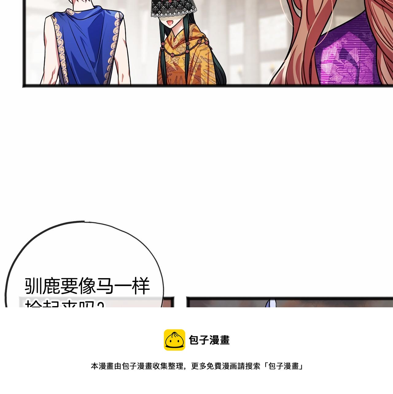 第18话 前往神殿16