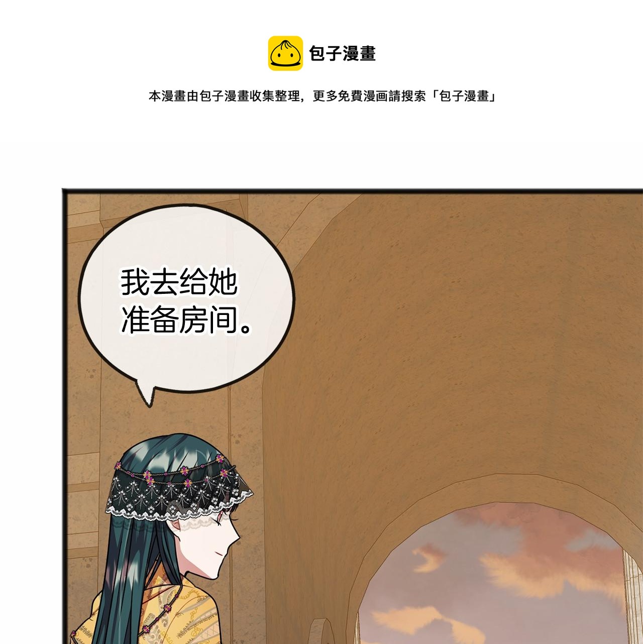 第18话 前往神殿20