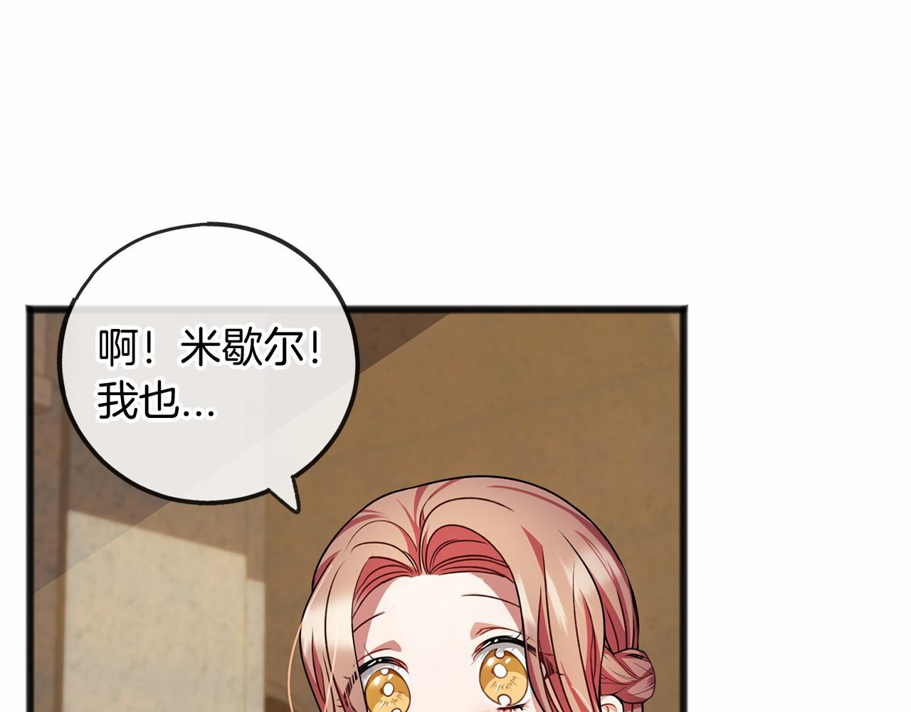 第18话 前往神殿25